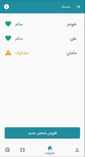 ماسک
‎ screenshot 4