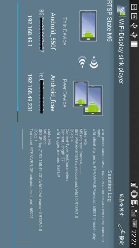 WiFi-Display(miracast) sink скриншот 3