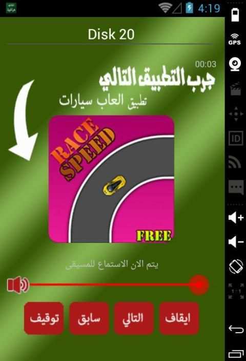 اغاني عراقية 2016 بدون انترنت screenshot 2