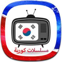 مسلسلات كورية بدون نت Joke on 9Apps