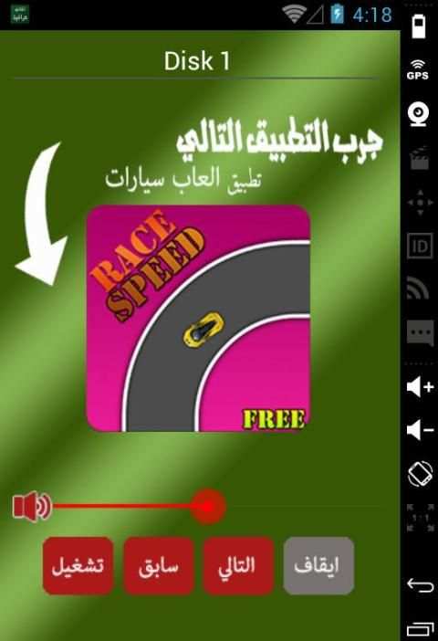 اغاني عراقية 2016 بدون انترنت screenshot 8