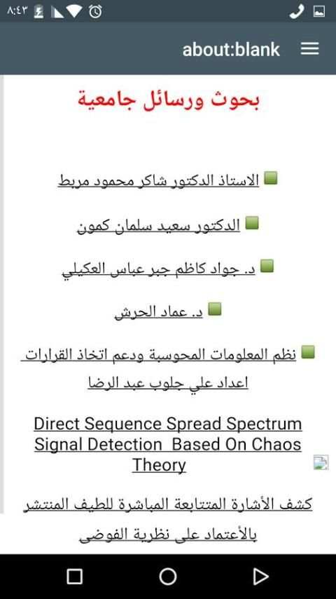 كلية مدينة العلم الجامعة screenshot 3
