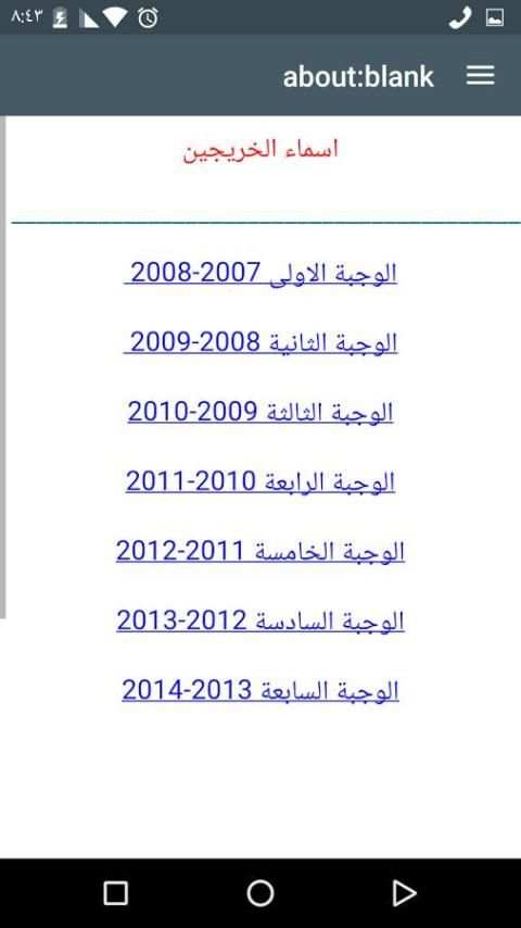 كلية مدينة العلم الجامعة screenshot 4