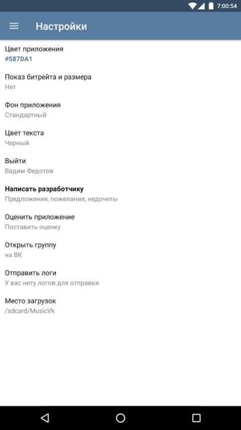 ВМобилке - Музыка из ВКонтакте स्क्रीनशॉट 1