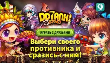 DDTank Бумз APK Download 2023 - Free - 9Apps