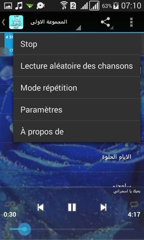 أغاني إيهاب توفيق دون نت screenshot 1