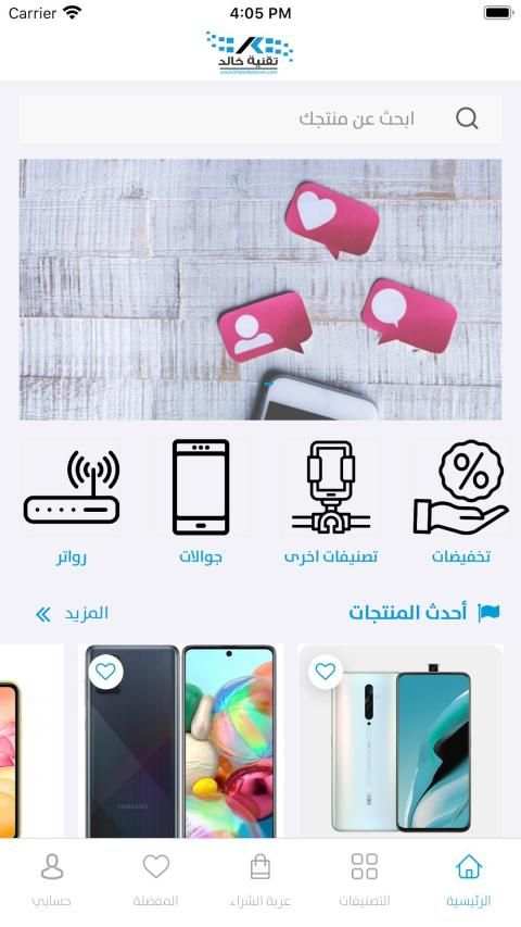 KHALED TELECOM screenshot 3