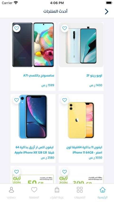 KHALED TELECOM screenshot 2