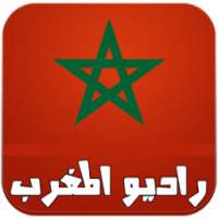 راديو المغرب بدون انترنت on 9Apps