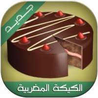 وصفات الكيك المغربية on 9Apps