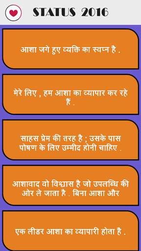 Best whatsapp status 2016 screenshot 2