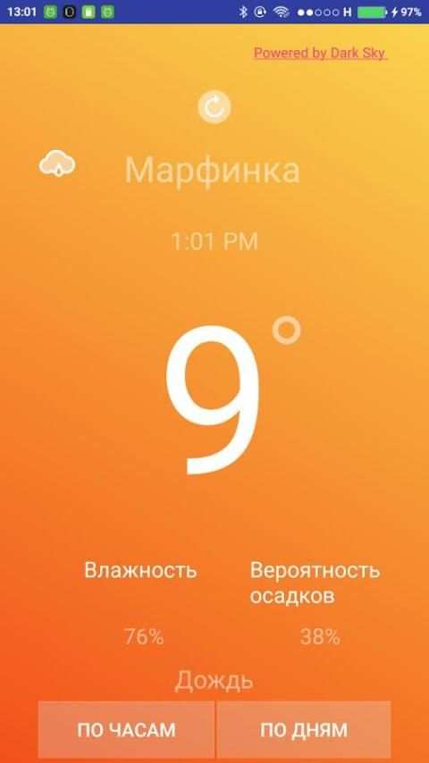 Погода скриншот 3