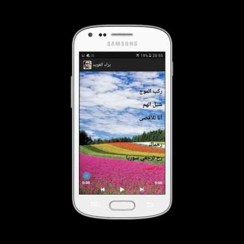 براء العويد screenshot 3