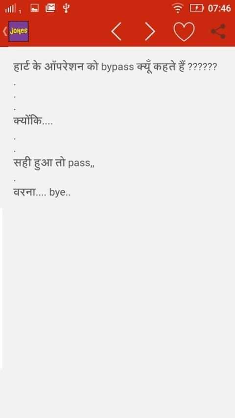 New Hindi Jokes 2016 स्क्रीनशॉट 3