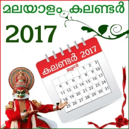 Malayalam Calendar 2017 आइकन