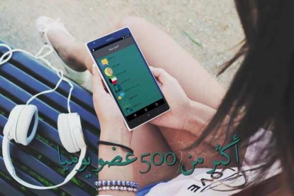 دردشة شباب وبنات الكويت prank screenshot 4