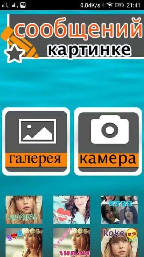 текст на фото на русском screenshot 2