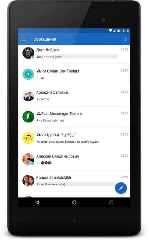 Fast Messenger - ВКонтакте screenshot 1