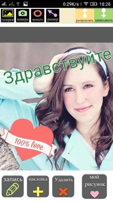 текст на фото на русском screenshot 5