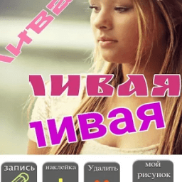 ikon текст на фото на русском