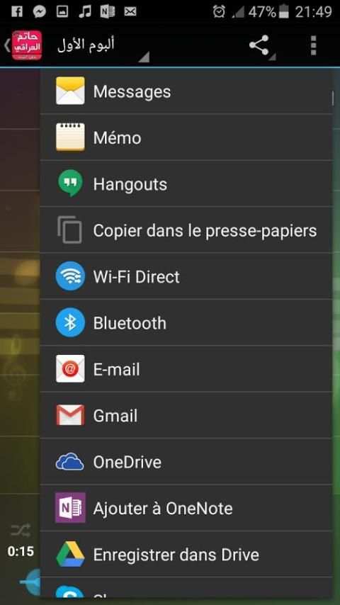 اغاني حاتم العراقي 2016 screenshot 2