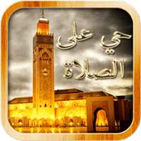 المؤذن on 9Apps