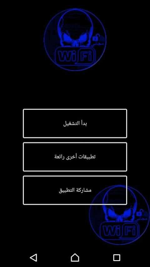 برنامج سرقة كود الويفي ★ Prank screenshot 5