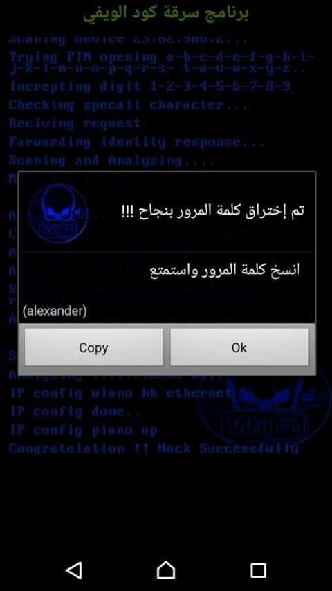 برنامج سرقة كود الويفي ★ Prank screenshot 3