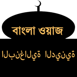 ikon Bangla Waz