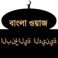 Bangla Waz