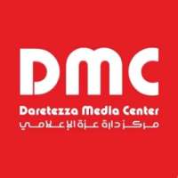 مركز دارة عزة الإعلامي