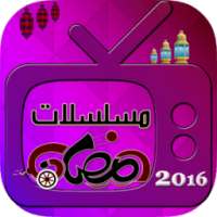 مسلسلات رمضان 2016 on 9Apps