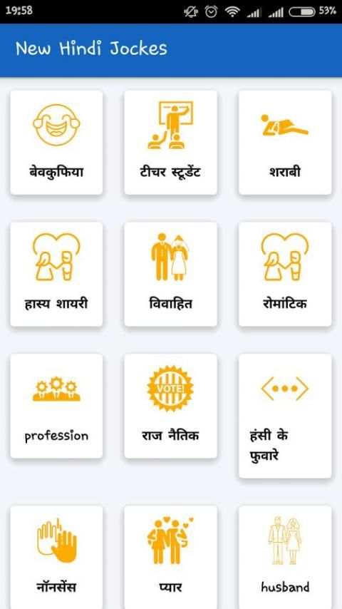 New Hindi Jokes स्क्रीनशॉट 3