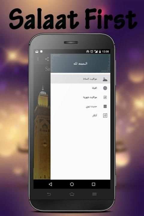 Salaat First screenshot 4