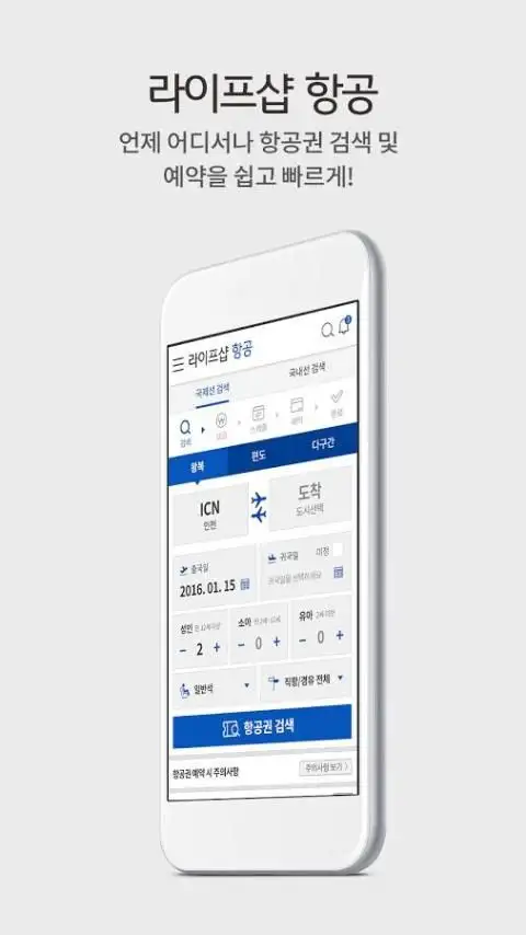 라이프샵 APK Download 2023 - Free - 9Apps 라이프샵 Apk Download 2023 - Free - 9Apps