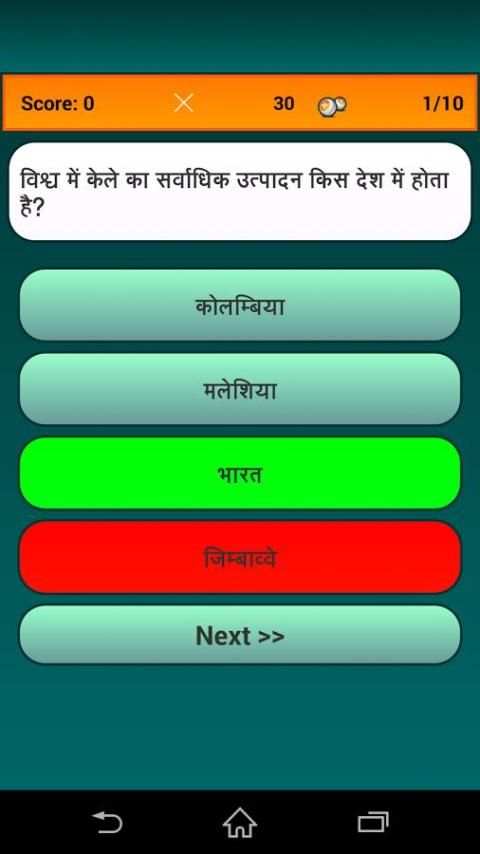 Hindi GK screenshot 7