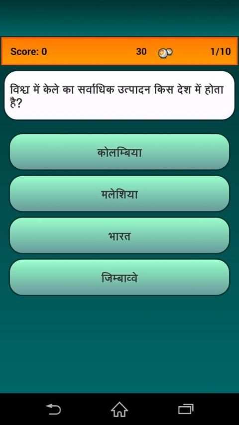 Hindi GK स्क्रीनशॉट 6