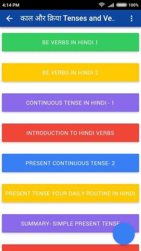 English Speaking App स्क्रीनशॉट 3