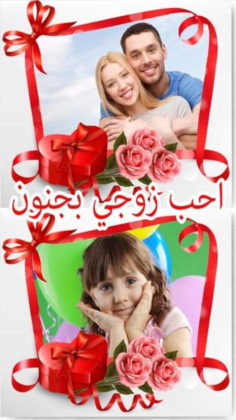 صورتك فى اطار الحب والرومانسية screenshot 4