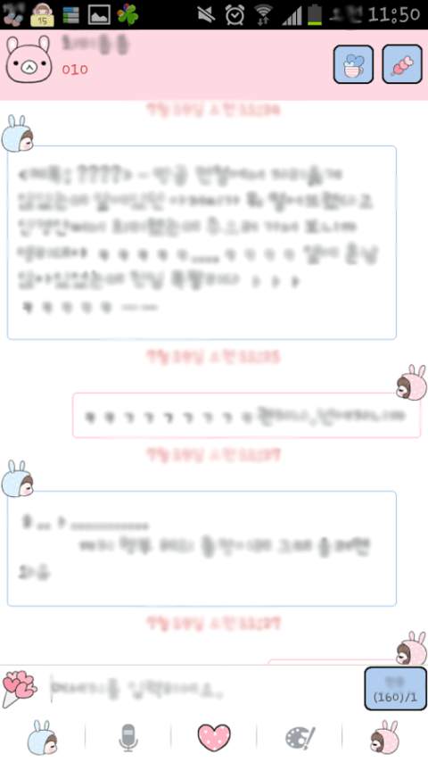 Tema SMS Imut BB screenshot 2