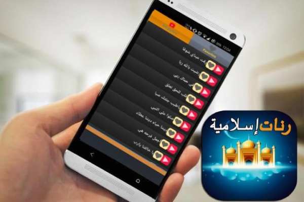 رنات إسلامية روعة بدون انترنت screenshot 2