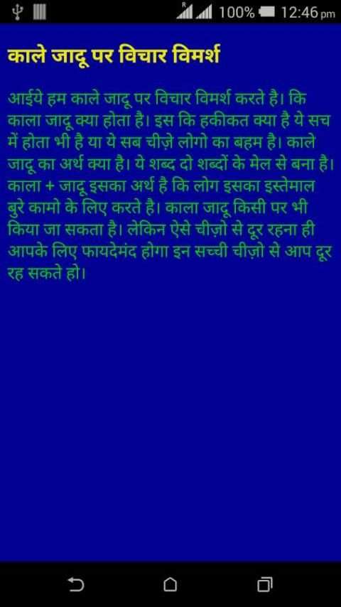 Kali kitab ke 100 totke screenshot 1