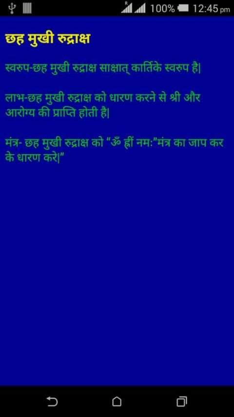 Kali kitab ke 100 totke screenshot 2