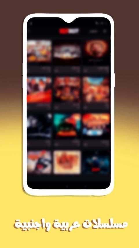 EGYBest APP स्क्रीनशॉट 4