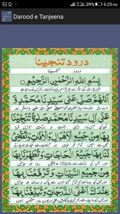 Darood Tanjeena in Audio / Mp3 screenshot 2