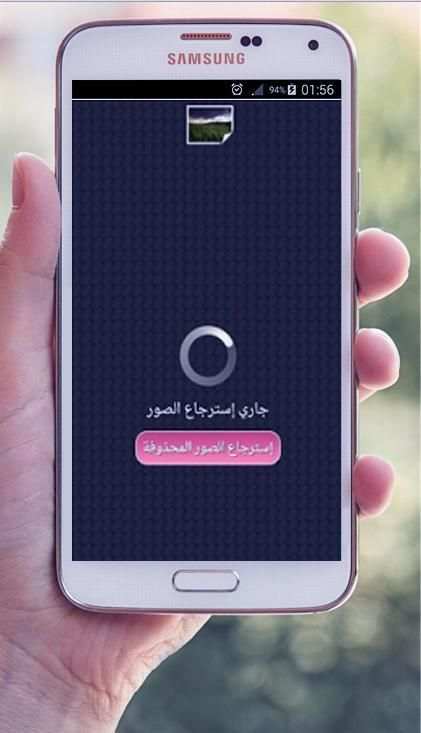prank-استرجاع الملفات المحذوفة screenshot 2