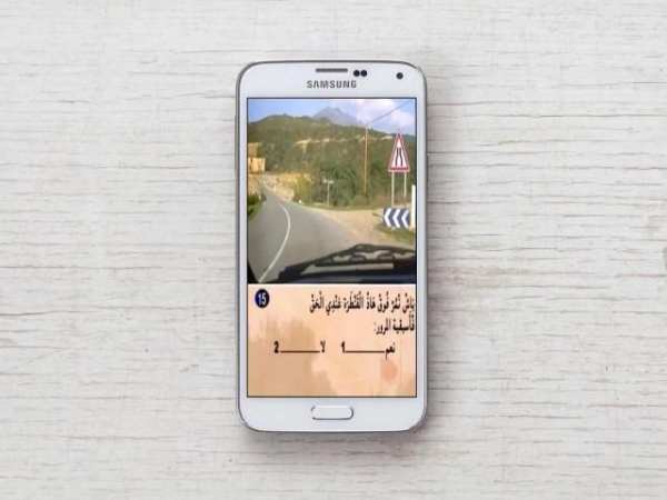 Code Route Maroc 2016 скриншот 2