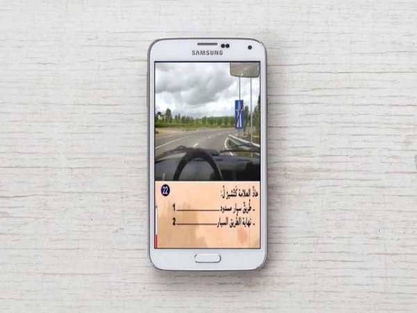 Code Route Maroc 2016 скриншот 3