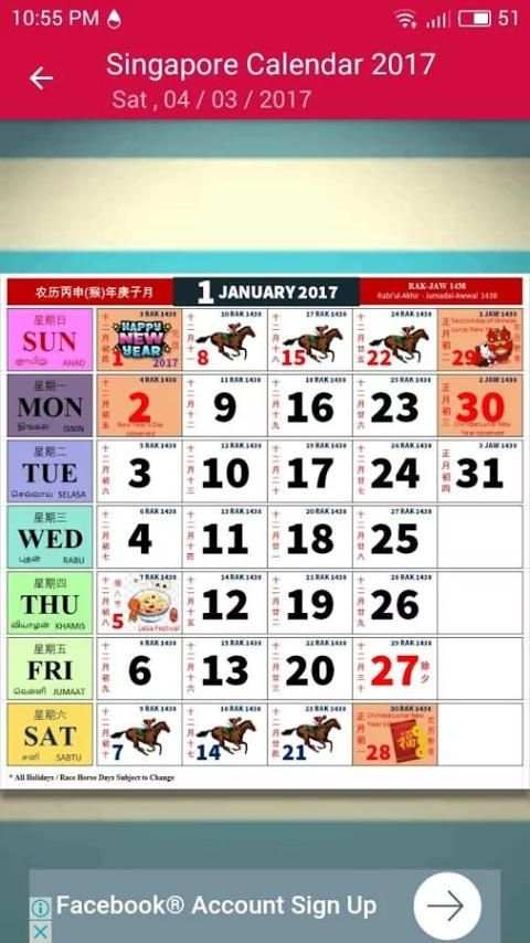 Singapore Calendar скриншот 4