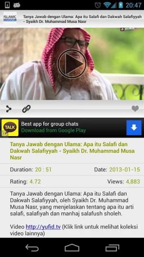 Islamic Channel 2 تصوير الشاشة